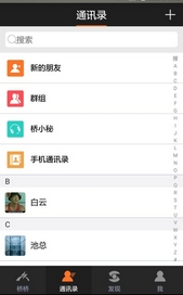 桥桥APP安卓版(手机教育沟通APP) v1.5.5 最新版