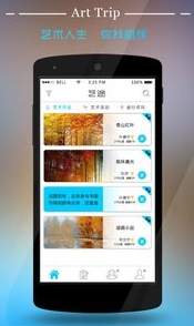 艺旅正式版(手机艺术交流软件) v1.1 Android版