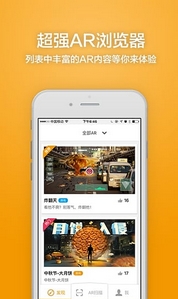 视+AR安卓版(增强现实手机APP) v2.9.15 最新版
