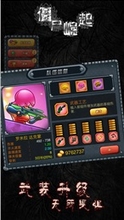 塔防之僵屍崛起蘋果版for ios v1.1 手機最新版