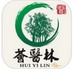 荟医林iPhone版(苹果医疗软件) v1.2.0 官方手机版