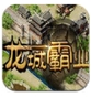 龙城霸业苹果版for iPhone v1.4 最新版