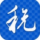 新疆国税IOS版(手机税务服务软件) v1.4 苹果版