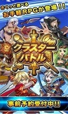 族群戰鬥安卓手遊(日式RPG遊戲) v1.2.2 最新版