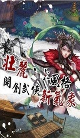 风华宝剑一千秋Android版v1.2 最新版