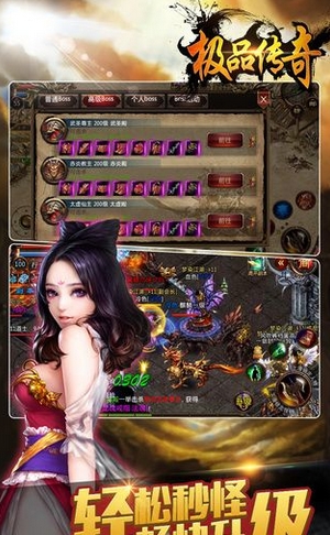 极品传奇安卓版for Android v1.7.01 免费版