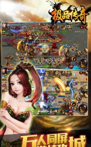 极品传奇安卓版for Android v1.7.01 免费版