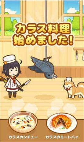 狩猎厨师安卓版(日系模拟经营游戏) v2.2.0.3 手机版