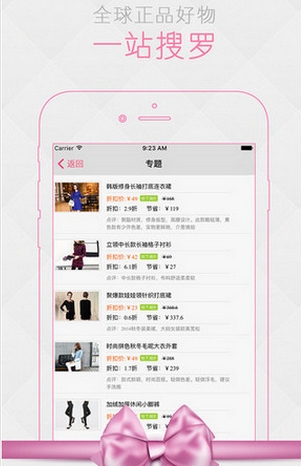 折扣800IOS版(手机购物软件) v1.2 iPhone版