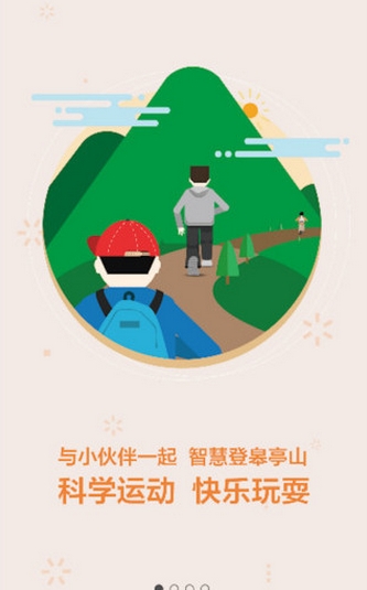 皋亭山苹果版(手机导游服务软件) v1.1 iPhone版