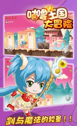 咕噜王国大冒险iOS版v1.12.2 官方版