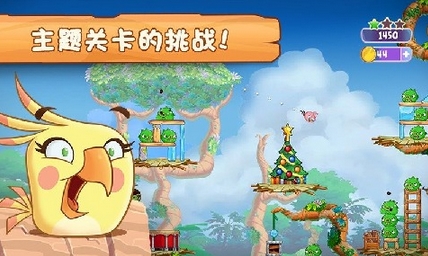 愤怒的小鸟思黛拉安卓版(Angry Birds Stella) v1.3.0 官网版