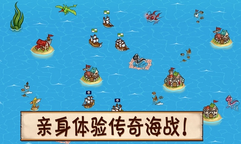 冲吧海盗苹果版(模拟经营手机游戏) v2.4 最新版