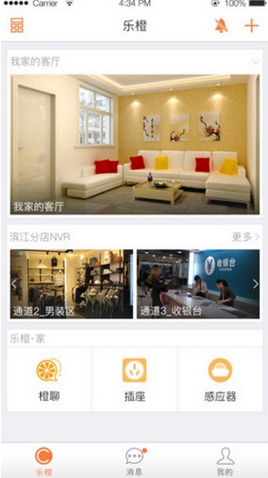 樂橙蘋果版(手機家居服務軟件) v2.4.1 iPhone版
