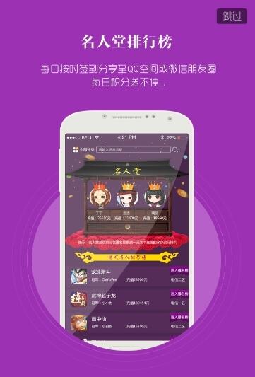 无忧玩盒子安卓版(手机游戏助手) v1.6 免费版