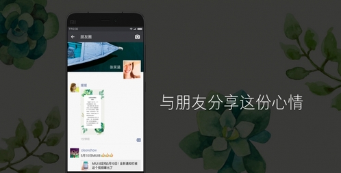 MIUI8便簽安卓版(MIUI8便簽手機客戶端) v1.0 Android版