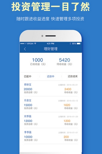 青蚨财富iPhone版(手机理财服务软件) v1.2 官方苹果版