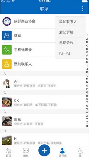 社群家最新iPhone版(手机办公聊天软件) v1.1.1 苹果版