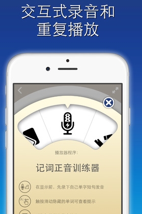 免费学习日语iOS版(苹果日语翻译器) v5.4.3 苹果版