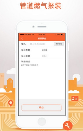 民生宝手机版(苹果生活服务软件) v1.3 iPhone版
