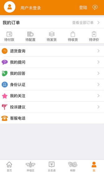 农财宝官方iPhone版(手机农业资讯软件) v1.1.3 苹果版