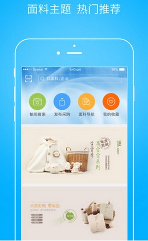 有布手机版(苹果面料采购软件) v1.3.0 IOS版