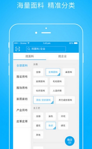有布手机版(苹果面料采购软件) v1.3.0 IOS版