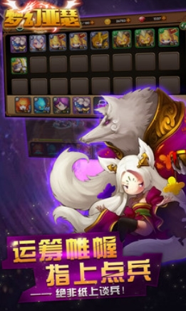 梦幻亚瑟手游for Android v1.2.1 最新版