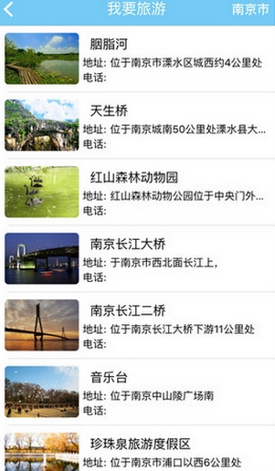 畅行江苏手机版(苹果交通出行软件) v1.2.6 iPhone版