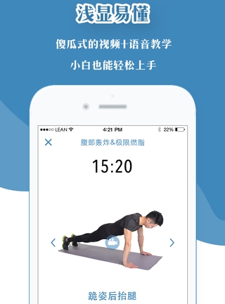 淩健身蘋果版(手機健康瘦身軟件) v1.1.1 iPhone版