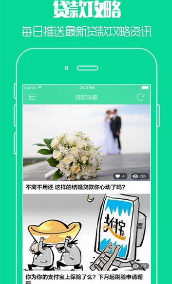 容易贷iPhone版(手机贷款软件) v1.0.1 IOS版