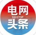 電網頭條蘋果版(手機電網新聞資訊) v1.2.4 iPhone版