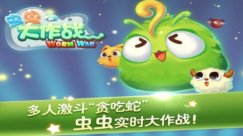 虫虫大作战Android版(安卓休闲益智手游) v0.4.1.0 免费版