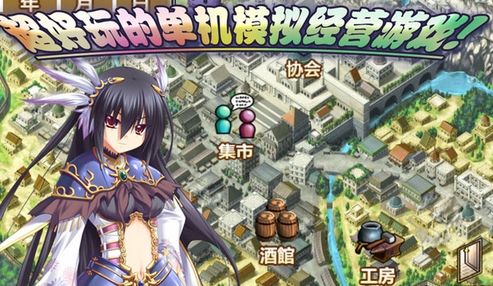 威尔的炼金工房iOS版(手机RPG模拟经营游戏) v1.21 最新版