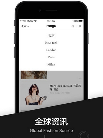 Mogu官方IOS版(手机时尚生活资讯软件) v2.4.1 苹果版