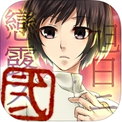 旭日二恋露2苹果版v1.0 免费iOS版