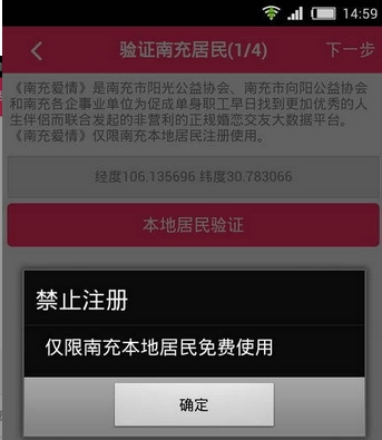 南充爱情android版(手机聊天交友软件) v01.1.0268 安卓版