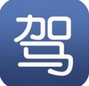 驾考学霸iPhone版(手机学车软件) v1.1 IOS版