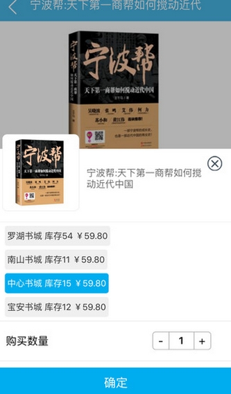 深圳书城iPhone版(手机书籍购物软件) v1.1.0 IOS版