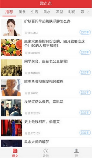 趣点点苹果版(手机分享赚钱软件) v3.2.4 iPhone版