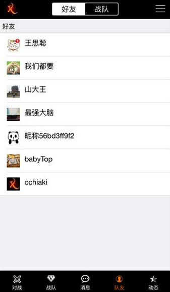 约战手机版(苹果电竞社交软件) v1.3 iPhone版
