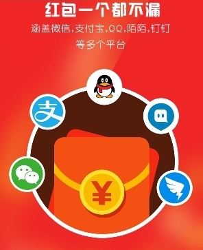 派派抢红包作弊器安卓版(Android手机抢红包软件) v1.4 最新版