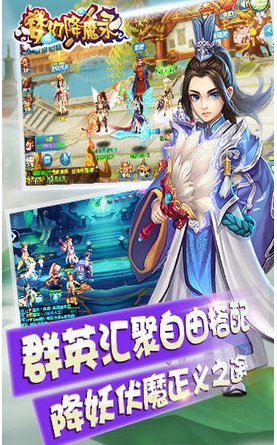 梦幻降魔录九游手机版(魔幻RPG手游) v1.2 Android版