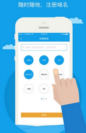 易名中国iPhone版(手机域名资讯软件) v3.6.9 IOS版