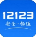 海南交管12123iPhone版v1.4.0 IOS版