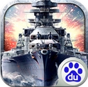 巅峰战舰百度版(安卓海战策略游戏) v1.4.0.17612 免费手机版