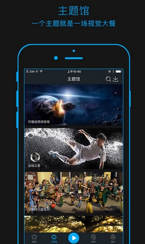 奇幻云IOS版(手机VR视频播放器) v1.2.1 iPhone版