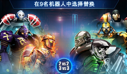 铁甲钢拳冠军赛苹果版(手机3D格斗游戏) v1.0.2 官方版