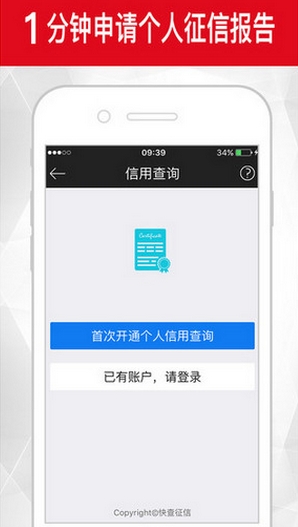 芝麻白条iPhone版(手机贷款购物软件) v1.1 苹果版