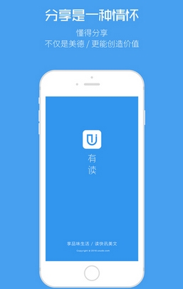 有读iOS版v1.1.2 官方最新版